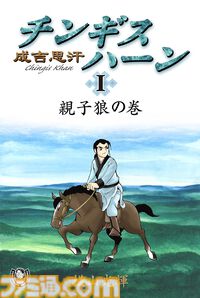 横山光輝の傑作SF『マーズ』『バビル2世』や歴史漫画『史記』の電子版がKindleに追加。生誕90周年を記念し続々と電子書籍化