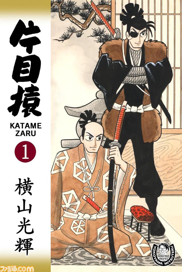 横山光輝の傑作SF『マーズ』『バビル2世』や歴史漫画『史記』の電子版がKindleに追加。生誕90周年を記念し続々と電子書籍化