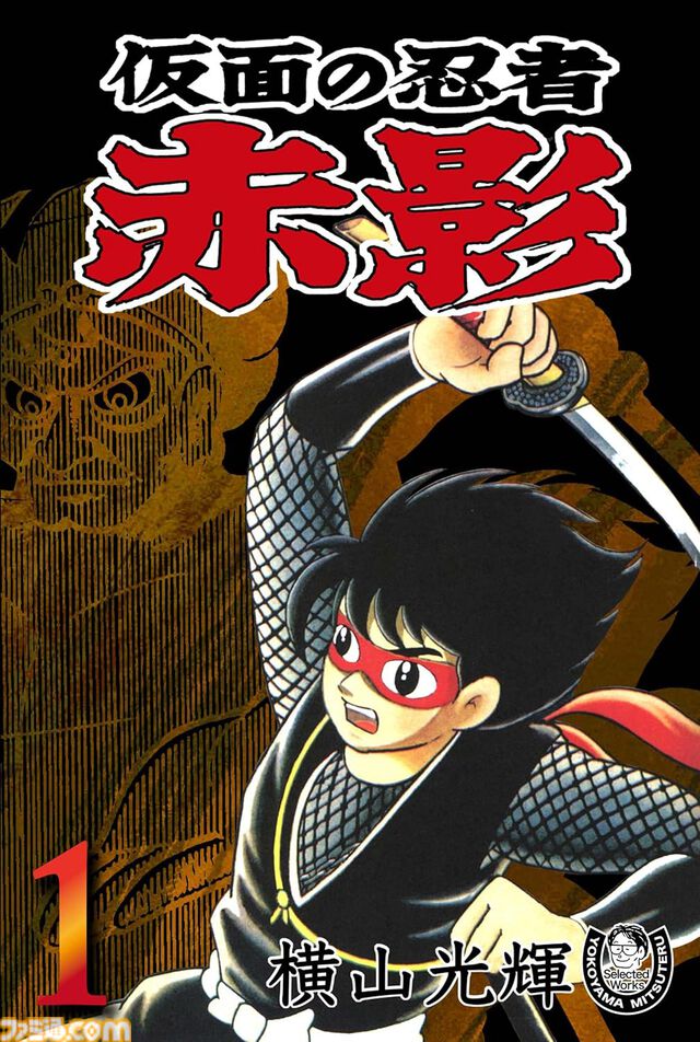 横山光輝の傑作SF『マーズ』『バビル2世』や歴史漫画『史記』の電子版がKindleに追加。生誕90周年を記念し続々と電子書籍化