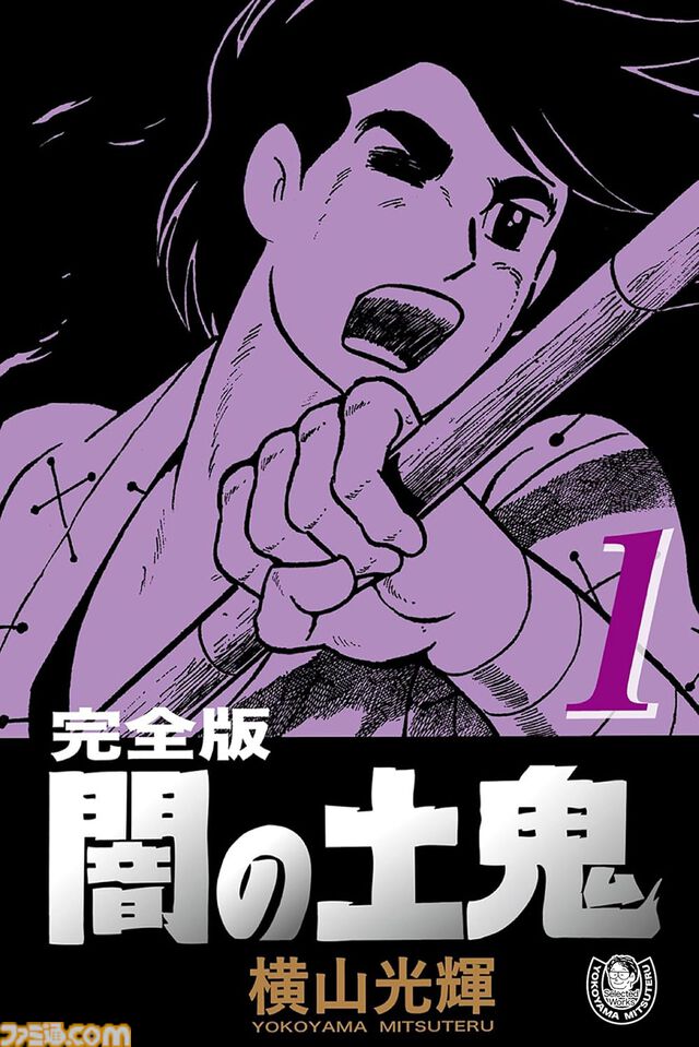 横山光輝の傑作SF『マーズ』『バビル2世』や歴史漫画『史記』の電子版がKindleに追加。生誕90周年を記念し続々と電子書籍化