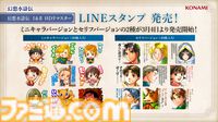 『幻想水滸伝I＆II』リマスター版に“イベントタイマーの停止機能”追加。クライブイベントが見やすくなり、時間を気にせず仲間集めが楽しめるように