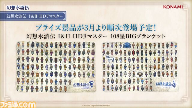 『幻想水滸伝I＆II』リマスター版に“イベントタイマーの停止機能”追加。クライブイベントが見やすくなり、時間を気にせず仲間集めが楽しめるように