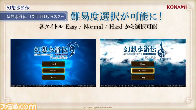『幻想水滸伝I＆II』リマスター版に“イベントタイマーの停止機能”追加。クライブイベントが見やすくなり、時間を気にせず仲間集めが楽しめるように