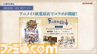 『幻想水滸伝I＆II』リマスター版に“イベントタイマーの停止機能”追加。クライブイベントが見やすくなり、時間を気にせず仲間集めが楽しめるように