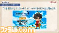 『幻想水滸伝I＆II』リマスター版に“イベントタイマーの停止機能”追加。クライブイベントが見やすくなり、時間を気にせず仲間集めが楽しめるように