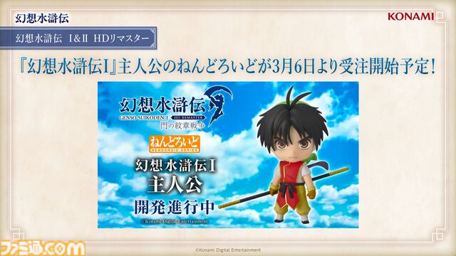 『幻想水滸伝I＆II』リマスター版に“イベントタイマーの停止機能”追加。クライブイベントが見やすくなり、時間を気にせず仲間集めが楽しめるように