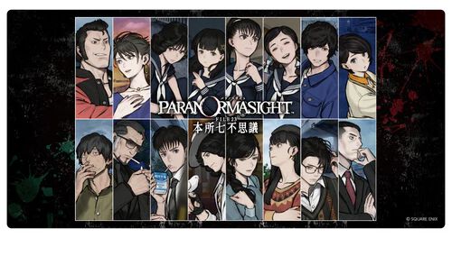 ［塗装品］呪詛珠 落葉なき椎 パラノマサイト パラノマサイト FILE 23 本所七不思議 呪詛珠 /片葉の芦| アニメ
