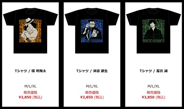 『パラノマサイト』2周年記念インタビュー。コミカライズや呪詛珠の立体グッズ化、2周年以降の展開についても聞く