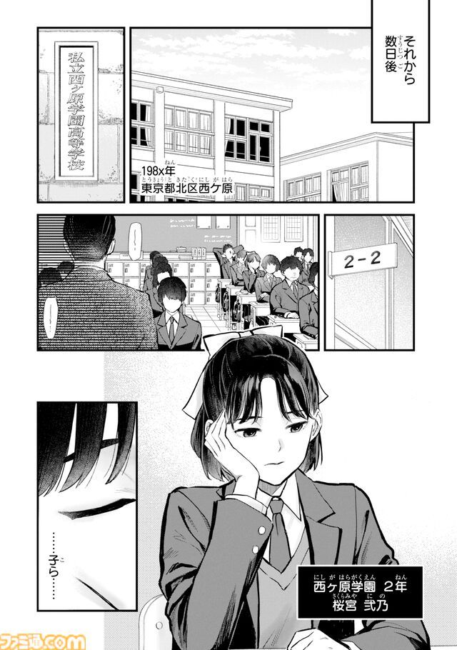 『パラノマサイト』2周年記念インタビュー。コミカライズや呪詛珠の立体グッズ化、2周年以降の展開についても聞く