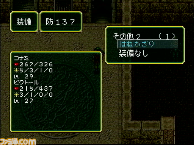 名作RPG復活の狼煙！ 『幻想水滸伝 I＆II HDリマスター』はIP復活へのファーストステップ。熱が高まれば続編や完全新作のナンバリングも!? 開発陣にインタビュー！