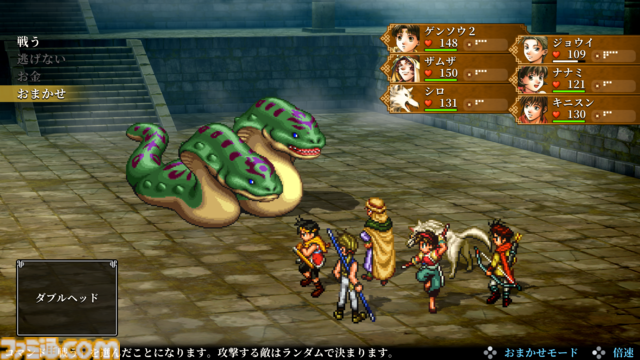 名作RPG復活の狼煙！ 『幻想水滸伝 I＆II HDリマスター』はIP復活へのファーストステップ。熱が高まれば続編や完全新作のナンバリングも!? 開発陣にインタビュー！