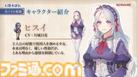 新作『幻想水滸伝 スターリープ』発表。スマホゲームで新たな108星の物語が始まる。フリックやビクトール、ハンフリー、ビッキーらしき過去作キャラの姿も