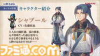 新作『幻想水滸伝 スターリープ』発表。スマホゲームで新たな108星の物語が始まる。フリックやビクトール、ハンフリー、ビッキーらしき過去作キャラの姿も