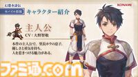 新作『幻想水滸伝 スターリープ』発表。スマホゲームで新たな108星の物語が始まる。フリックやビクトール、ハンフリー、ビッキーらしき過去作キャラの姿も