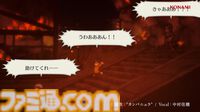 新作『幻想水滸伝 スターリープ』発表。スマホゲームで新たな108星の物語が始まる。フリックやビクトール、ハンフリー、ビッキーらしき過去作キャラの姿も