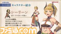 新作『幻想水滸伝 スターリープ』発表。スマホゲームで新たな108星の物語が始まる。フリックやビクトール、ハンフリー、ビッキーらしき過去作キャラの姿も