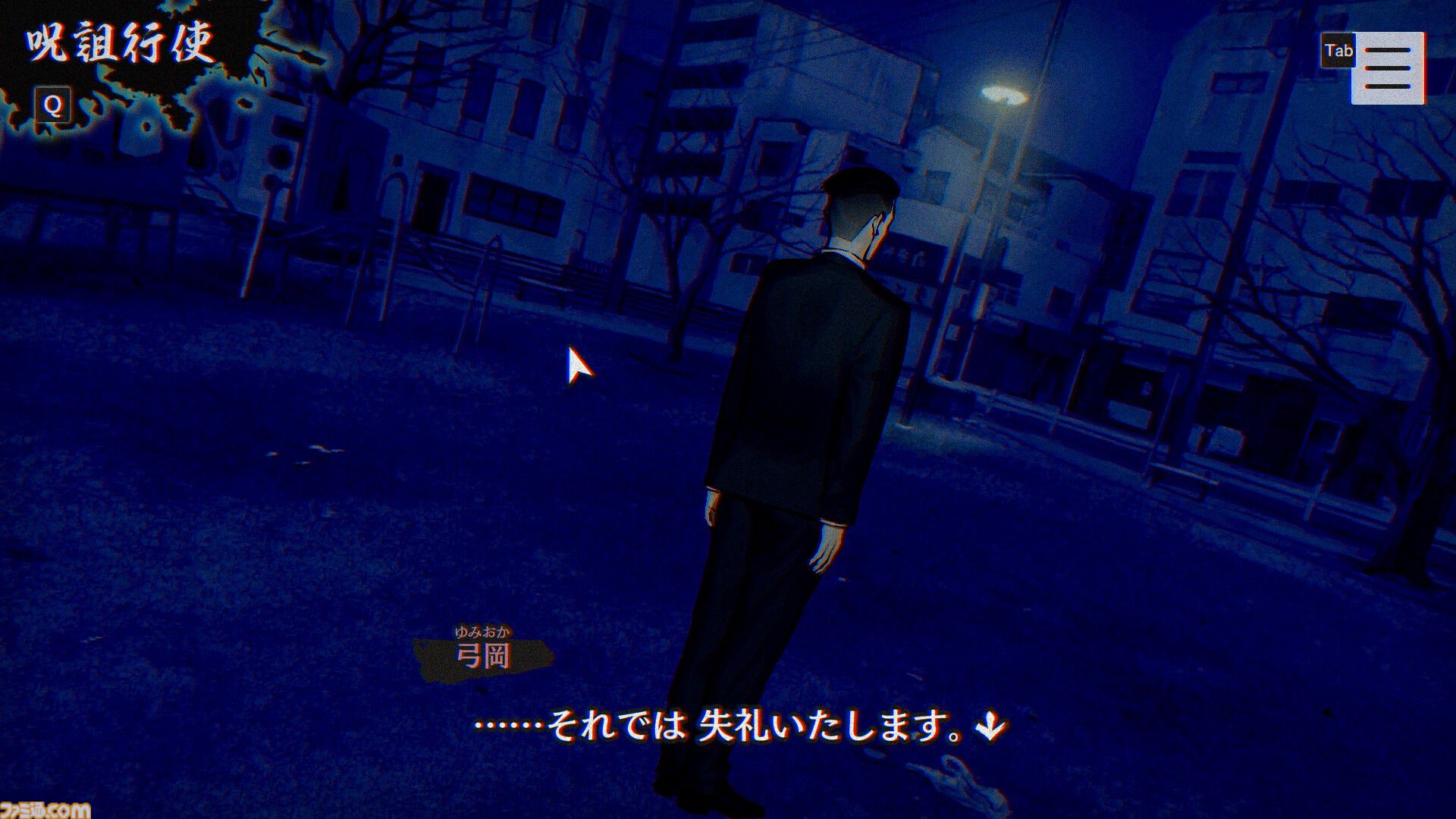 『パラノマサイト』が発売された日。昭和後期の墨田区を舞台に“蘇りの秘術”を巡り登場人物たちがライバルを呪い命を奪い合うバトルロイヤルを展開【今日は何の日？】