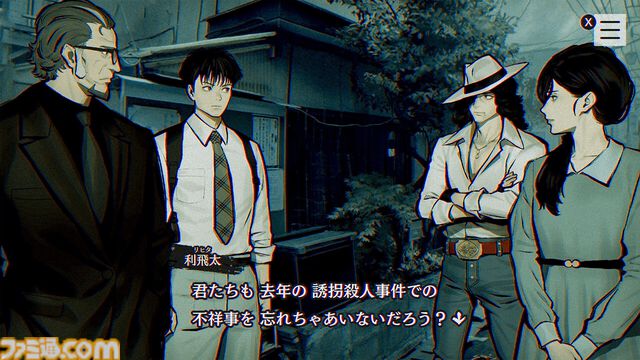 『パラノマサイト』が発売された日。昭和後期の墨田区を舞台に“蘇りの秘術”を巡り登場人物たちがライバルを呪い命を奪い合うバトルロイヤルを展開【今日は何の日？】