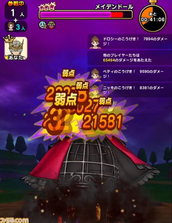 【ドラクエウォーク攻略】メガモン メイデンドールの弱点＆攻略法、Sのこころ詳細を紹介
