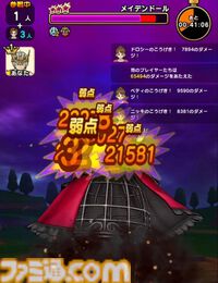 【ドラクエウォーク攻略】メガモン メイデンドールの弱点＆攻略法、Sのこころ詳細を紹介
