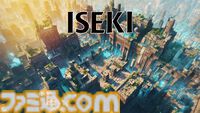 『桃の華は鮮血に染まる』が90％オフの130円、『ISEKI』が25％オフの735円に。ワンコネクトの大型セールが本日（3/4）より開催