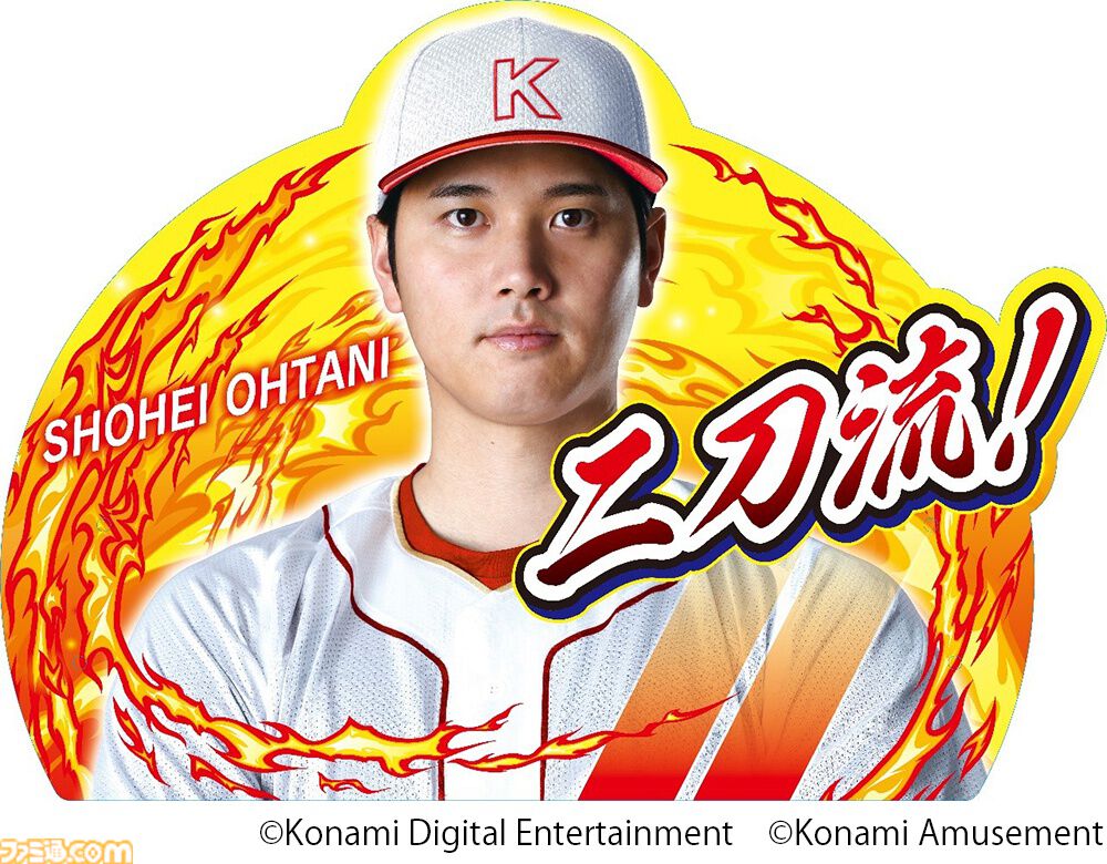 『パワフルプロ野球 開幕メダルシリーズ！ 二刀流！』大谷翔平選手が参戦するメダルゲームが本日（3/4）より稼働。ストーリーや特訓、試合に大谷選手が登場