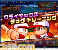 『パワフルプロ野球 開幕メダルシリーズ！ 二刀流！』大谷翔平選手が参戦するメダルゲームが本日（3/4）より稼働。ストーリーや特訓、試合に大谷選手が登場