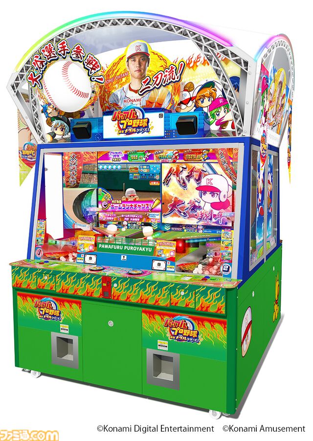 『パワフルプロ野球 開幕メダルシリーズ！ 二刀流！』大谷翔平選手が参戦するメダルゲームが本日（3/4）より稼働。ストーリーや特訓、試合に大谷選手が登場