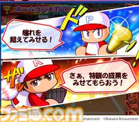 『パワフルプロ野球 開幕メダルシリーズ！ 二刀流！』大谷翔平選手が参戦するメダルゲームが本日（3/4）より稼働。ストーリーや特訓、試合に大谷選手が登場