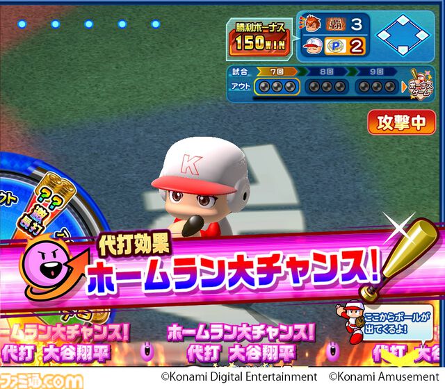『パワフルプロ野球 開幕メダルシリーズ！ 二刀流！』大谷翔平選手が参戦するメダルゲームが本日（3/4）より稼働。ストーリーや特訓、試合に大谷選手が登場