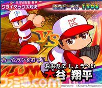 『パワフルプロ野球 開幕メダルシリーズ！ 二刀流！』大谷翔平選手が参戦するメダルゲームが本日（3/4）より稼働。ストーリーや特訓、試合に大谷選手が登場