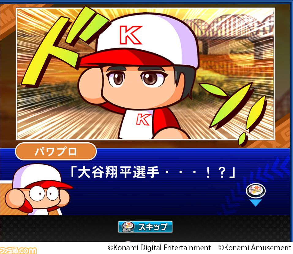 『パワフルプロ野球 開幕メダルシリーズ！ 二刀流！』大谷翔平選手が参戦するメダルゲームが本日（3/4）より稼働。ストーリーや特訓、試合に大谷選手が登場