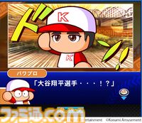 『パワフルプロ野球 開幕メダルシリーズ！ 二刀流！』大谷翔平選手が参戦するメダルゲームが本日（3/4）より稼働。ストーリーや特訓、試合に大谷選手が登場