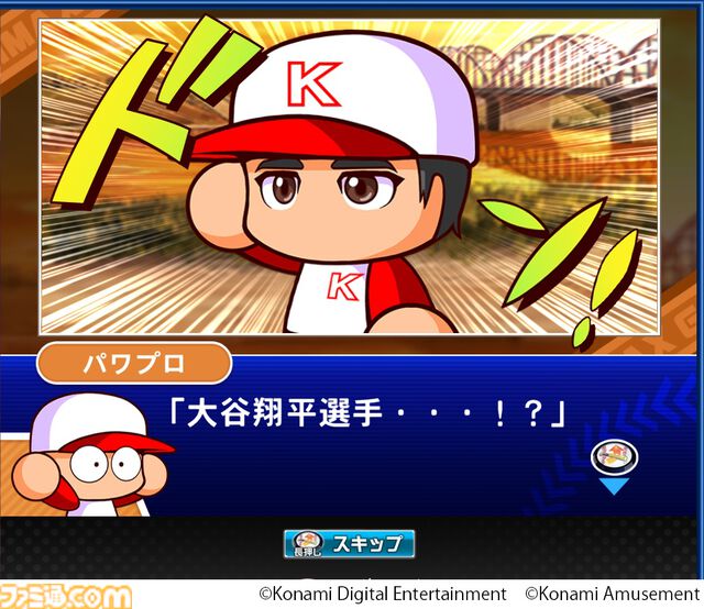 『パワフルプロ野球 開幕メダルシリーズ！ 二刀流！』大谷翔平選手が参戦するメダルゲームが本日（3/4）より稼働。ストーリーや特訓、試合に大谷選手が登場