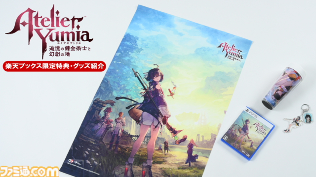 『ユミアのアトリエ』最新情報まとめ。発売日、価格、試遊版レビューやインタビューを掲載【随時更新】