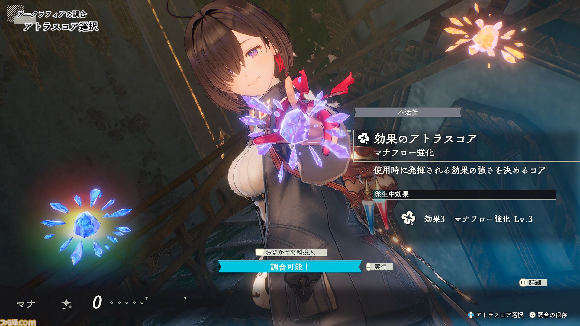 『ユミアのアトリエ』最新情報まとめ。発売日、価格、試遊版レビューやインタビューを掲載【随時更新】