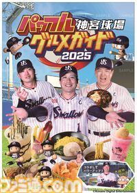 『パワプロ』『プロスピ』業界初のコラボカフェが神宮球場内に3月14日より開店。パワプロくんの米粉チュロスなどスイーツが登場