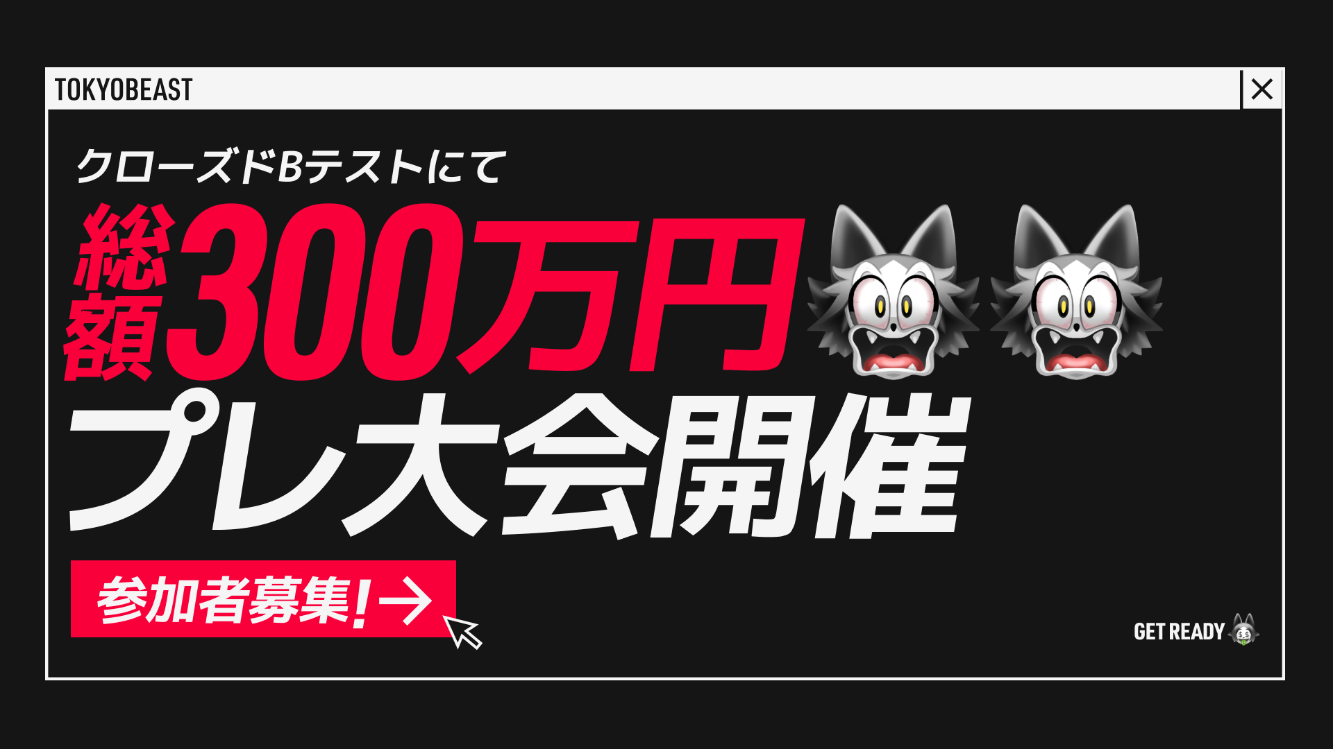 『TOKYO BEAST』クール＆キュートなアンドロイド“ビースト”たちのゼノカラテバトルと、その勝敗予想が楽しめるゲームが2025年春登場。事前登録やクローズドβの募集もスタート
