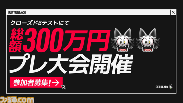 『TOKYO BEAST』クール＆キュートなアンドロイド“ビースト”たちのゼノカラテバトルと、その勝敗予想が楽しめるゲームが2025年春登場。事前登録やクローズドβの募集もスタート