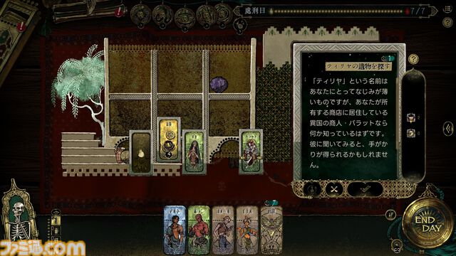 『スルタンのゲーム』色欲、散財、征服、殺戮……欲望渦巻く宮廷で己の“道徳”を守れるか。『千夜一夜物語』に影響を受けたサバイバルカードRPGが3月31日に発売