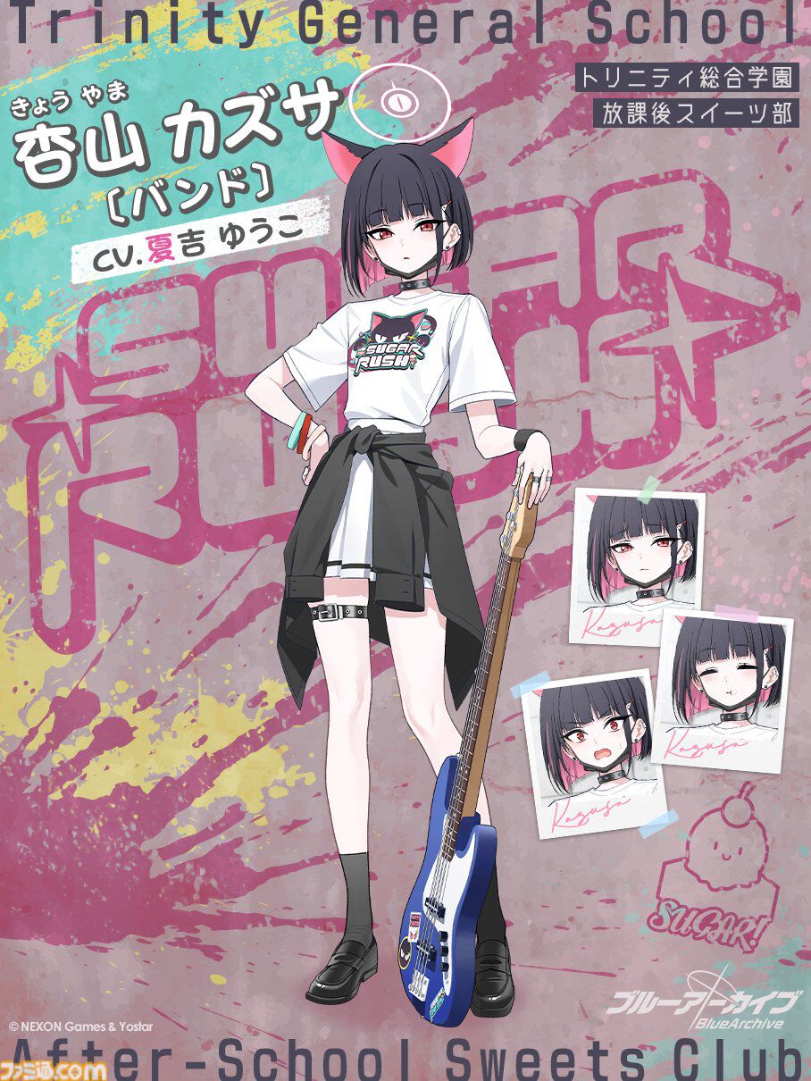 【ブルアカ】バンドイベ　SUGAR RUSH【新品・未使用】【ブルーアーカイブ】 ブルーアーカイブ」の放課後スイーツ部によるバンド“シュガー