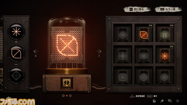 未解決連続殺人事件に挑む推理ADV『LumineNight』が日本語対応。3月11日まで25％オフのセール実施中
