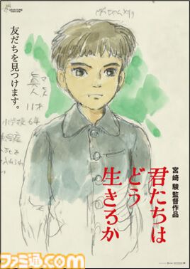 【ジブリ】『君たちはどう生きるか』のDVD、ブルーレイ、4K UHDが7月3日に発売。先着予約購入特典として劇場アートカード3種セットが付属