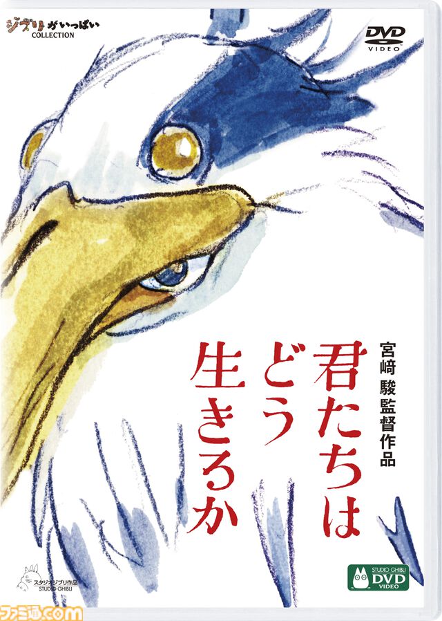【ジブリ】『君たちはどう生きるか』のDVD、ブルーレイ、4K UHDが7月3日に発売。先着予約購入特典として劇場アートカード3種セットが付属