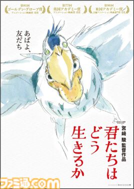 ジブリ】『君たちはどう生きるか』のDVD、ブルーレイ、4K UHDが7