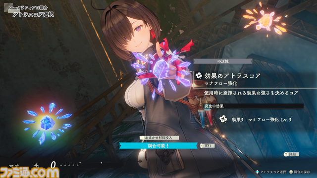 『ユミアのアトリエ』が3月21日に発売。楽天ブックス限定のアクキー、タンブラー、B2タペストリーが豪華すぎた。楽天スーパーSALEで買ってたくさんポイントをゲット