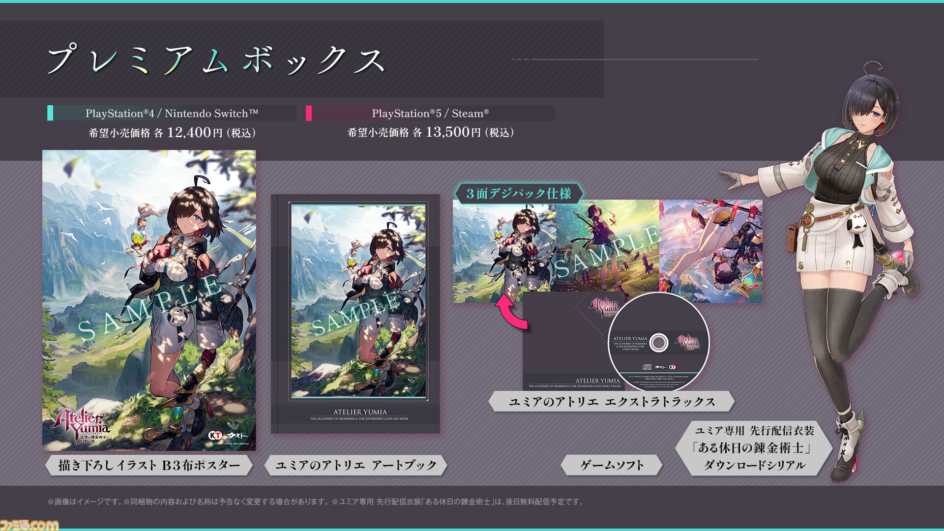 PlayStation4 - ユミアのアトリエ ブックオフ 限定 特典 アクリルボード PS5 PS4 ゲーム ユミアのアトリエ ブックオフ 限定 特典 アクリルボード PS5 PS4