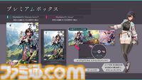 『ユミアのアトリエ』が3月21日に発売。楽天ブックス限定のアクキー、タンブラー、B2タペストリーが豪華すぎた。楽天スーパーSALEで買ってたくさんポイントをゲット