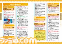 『マリオ＆ルイージRPG ブラザーシップ！』の完全攻略本が本日（3/11）発売！ 336ページの大ボリュームで、コネクタルランドの冒険をかんぺきサポート！