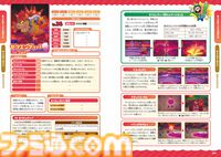 『マリオ＆ルイージRPG ブラザーシップ！』の完全攻略本が本日（3/11）発売！ 336ページの大ボリュームで、コネクタルランドの冒険をかんぺきサポート！